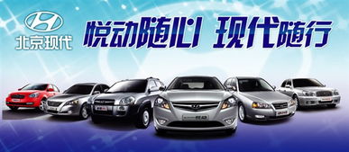 北京現(xiàn)代東臺恒達4S店元旦鉅惠來襲，多重禮遇開啟新年購車季