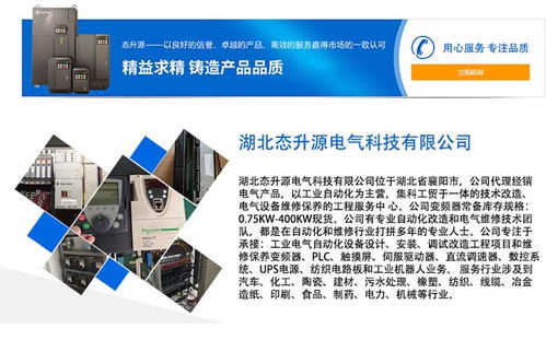 襄陽態升源電氣觸摸屏維修中心 專業維修、海量備件與高清技術支持服務